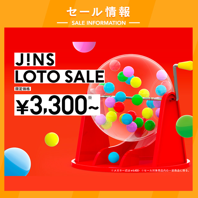 JINS LOTO　詳しくはこちら